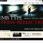 東京都現代美術館