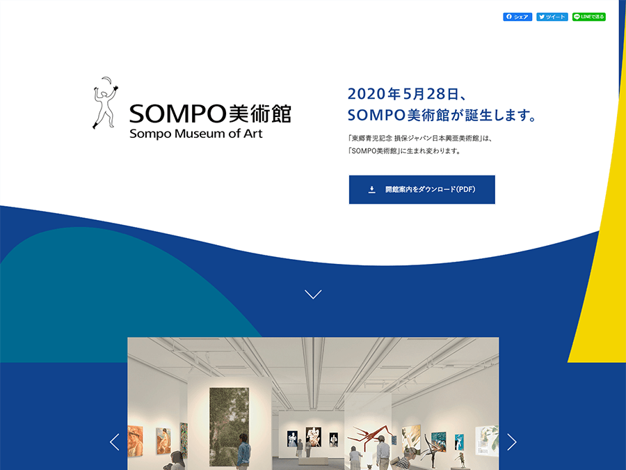 SOMPO美術館に行こう！